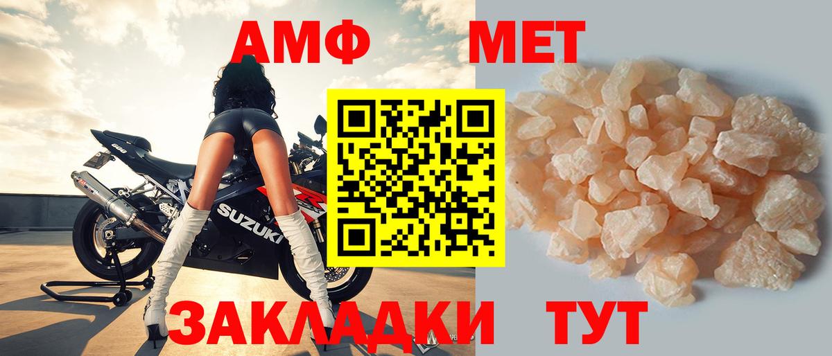 Магнитогорск  Амфетамин VHQ  АМФ  Amphetamine  Вход с VPN 