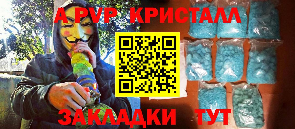 APVP VHQ Магнитогорск