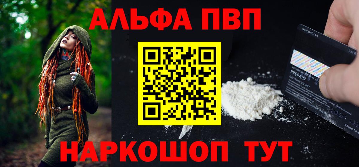 A-PVP Соль  Вход с VPN  купить  сайты  Магнитогорск  APVP VHQ  Alfa_PVP Соль 