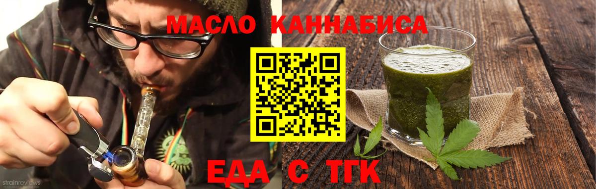 Печенье с ТГК конопля Магнитогорск