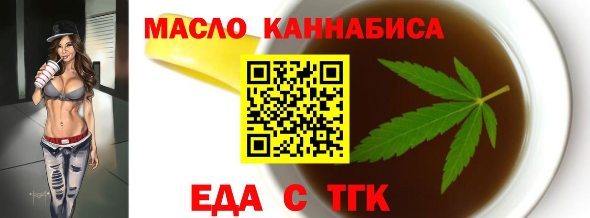 Canna-Cookies марихуана  Вход с VPN  Магнитогорск 
