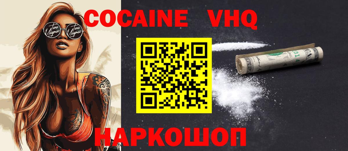 COCAIN Fish Scale Магнитогорск