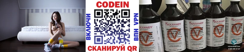 Codein Purple Drank  ОМГ ОМГ вход  Магнитогорск 