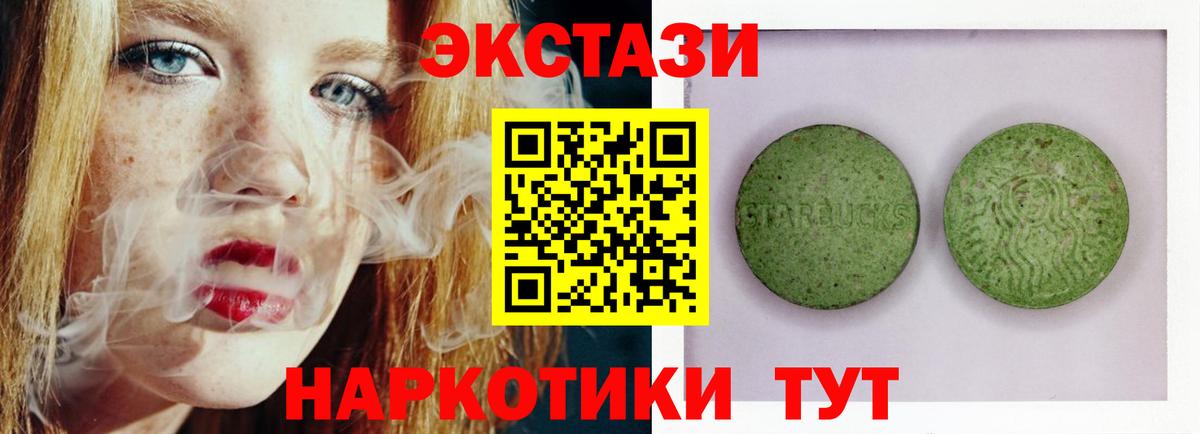 Экстази  Экстази XTC  Магнитогорск  Вход с VPN  Ecstasy Дубай 