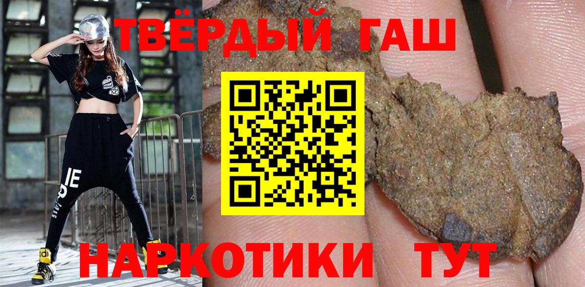 ГАШ хэш  купить закладку  Магнитогорск  Вход с VPN 