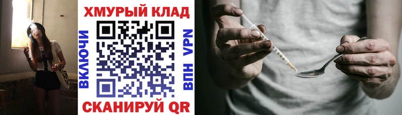 kraken вход  Магнитогорск  ГЕРОИН белый 