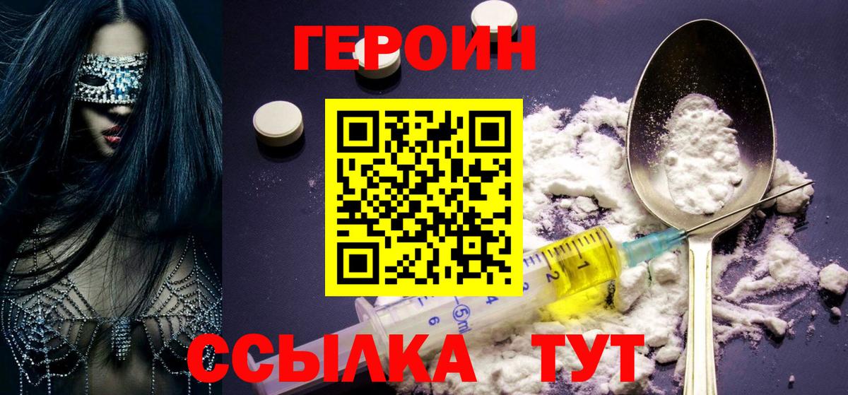 ГЕРОИН гречка  Героин  Магнитогорск  Вход с VPN 