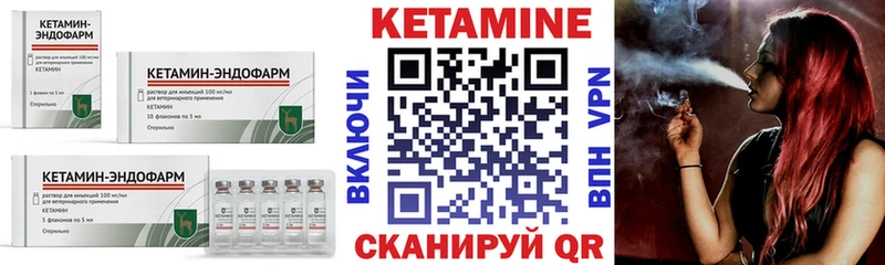 КЕТАМИН VHQ  Магнитогорск 
