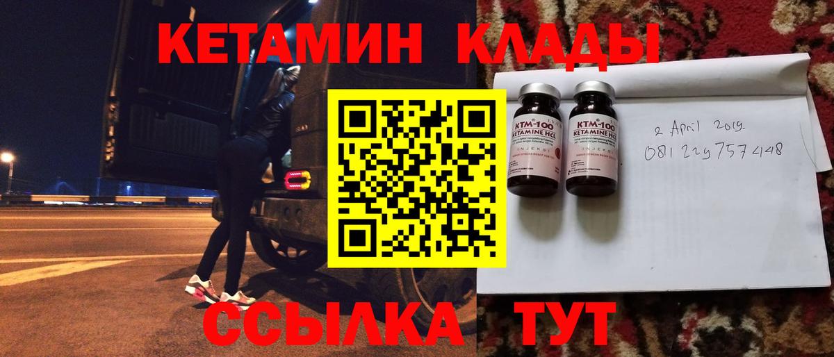 Кетамин VHQ  КЕТАМИН VHQ  Вход с VPN  Магнитогорск 