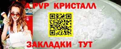 мяу мяу кристалл Кингисепп