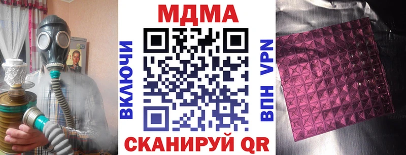 MDMA молли  Магнитогорск 