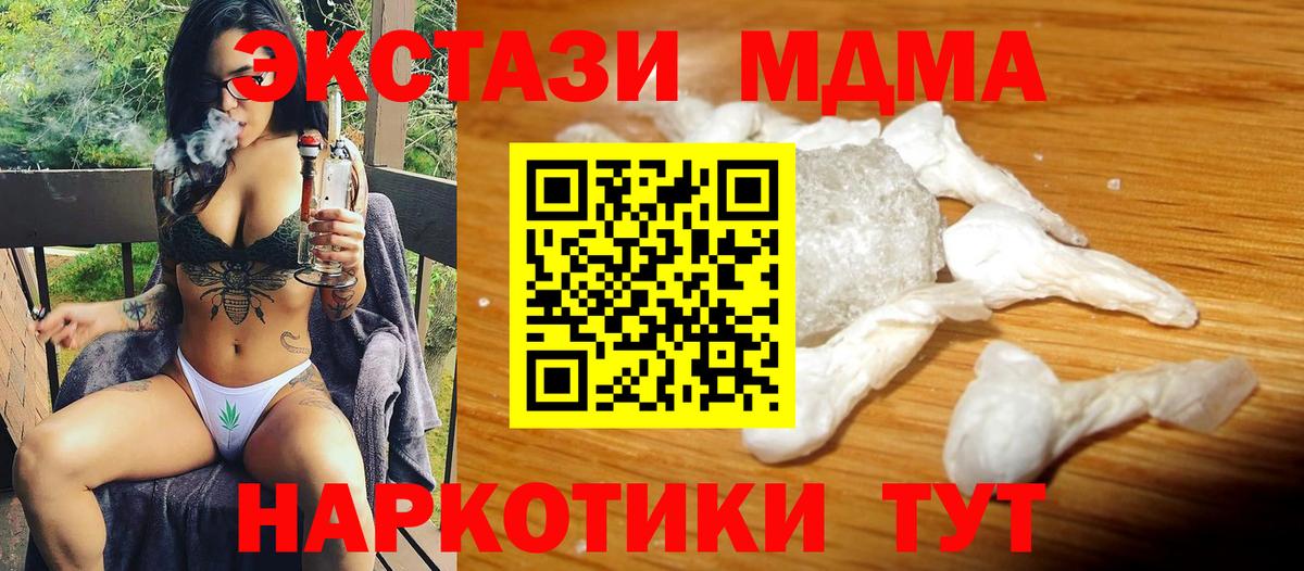 Магнитогорск  МДМА crystal  МДМА молли  Вход с VPN 