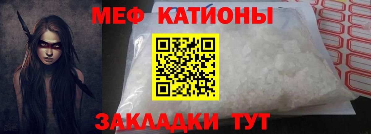 купить наркотик  Мефедрон мука  МЯУ-МЯУ  Магнитогорск  Мефедрон мука  Вход с VPN  Мефедрон 