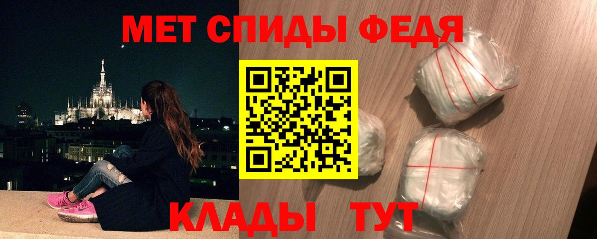 МЕТАМФЕТАМИН витя  Вход с VPN  Магнитогорск 