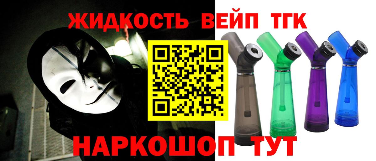 Магнитогорск  ТГК вейп  Вход с VPN 